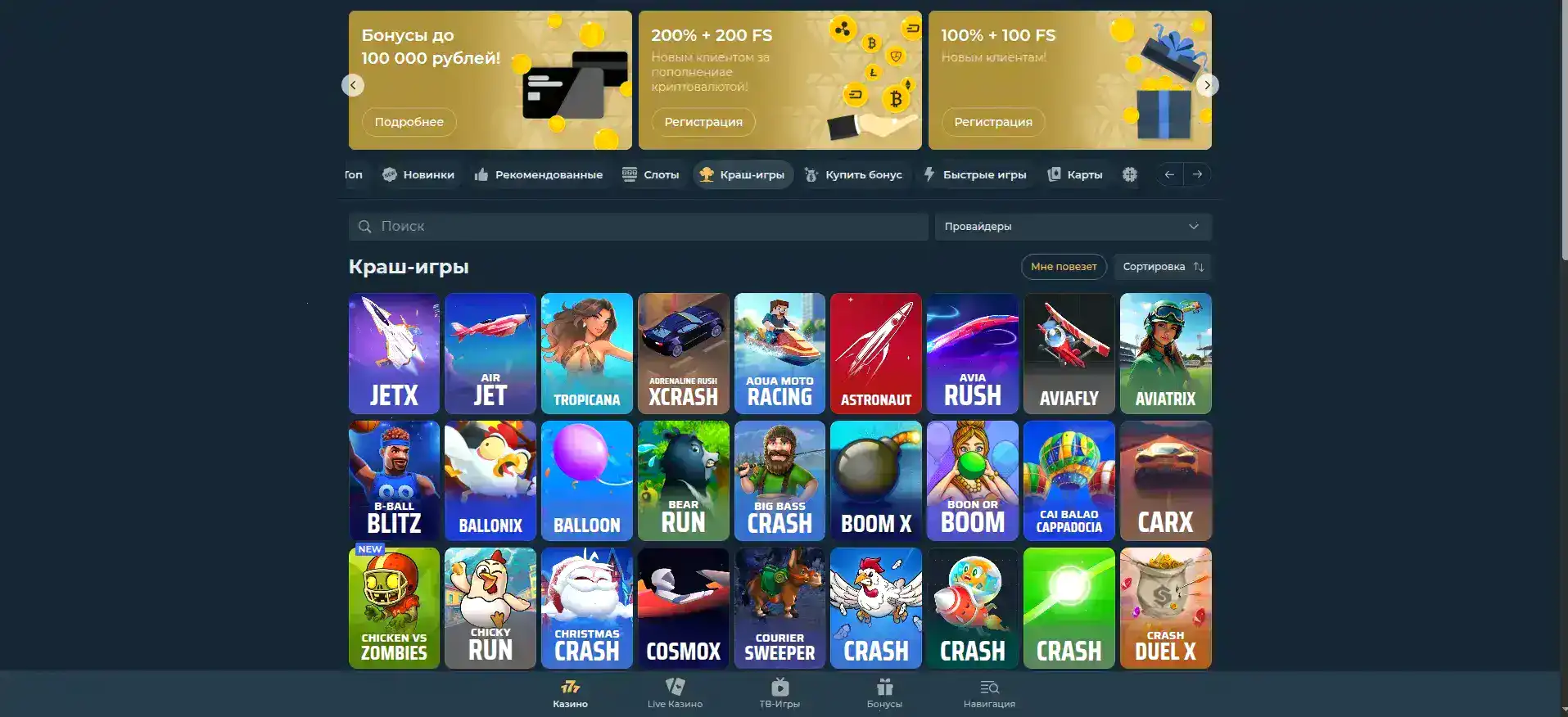 Бонусная программа казино Нивабет с фриспинами